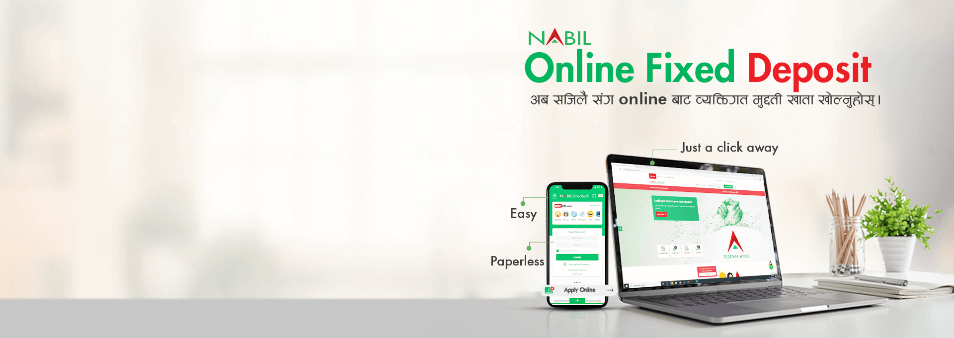 Nabil Bank Limited - First Private Commercial Bank in Nepal